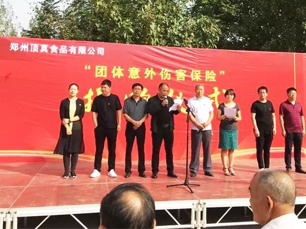 企業(yè)聯(lián)村助脫貧，頂真食品回饋社會(huì)獻(xiàn)愛心
